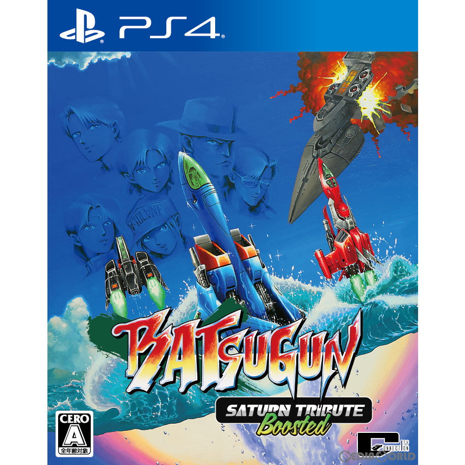 【新品即納】[PS4]BATSUGUN(バツグン) サターントリビュート Boosted(ブーステッド) 通常版 シティコネクション (20230525)