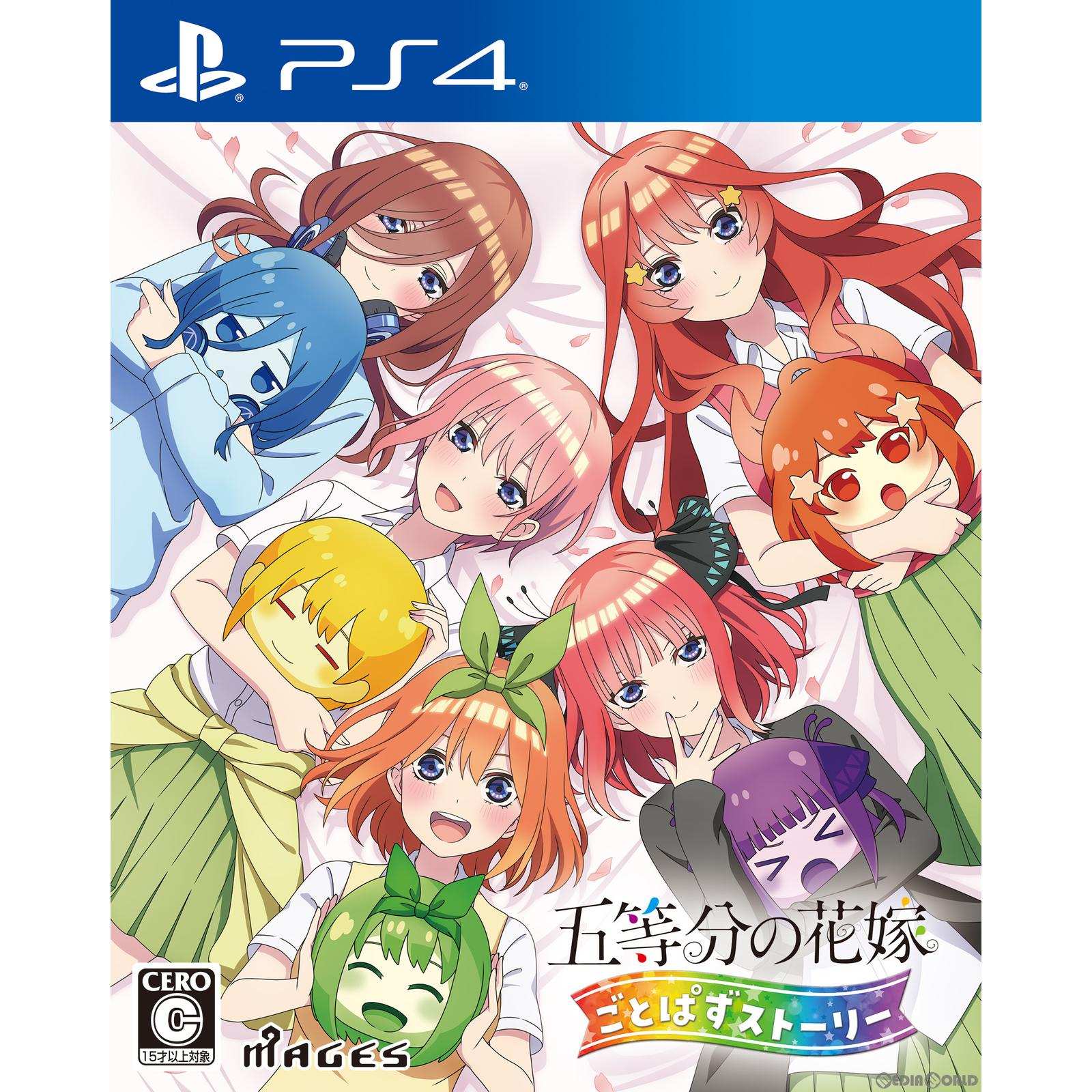 【新品即納】[PS4]五等分の花嫁 ごとぱずストーリー 通常版 MAGES. (20230525)