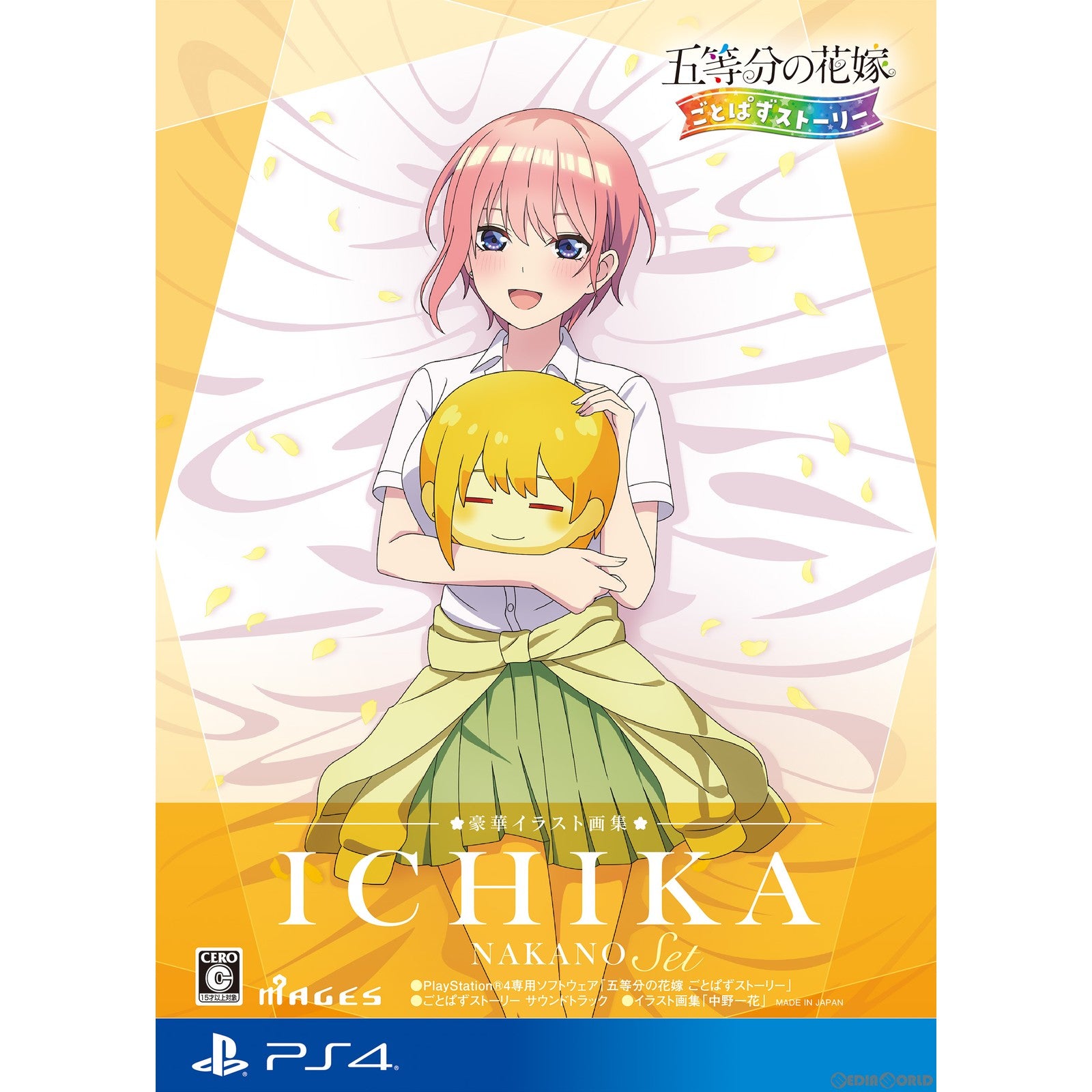 【新品即納】[PS4]五等分の花嫁 ごとぱずストーリー 豪華イラスト画集 中野一花セット(限定版) MAGES. (20230525)