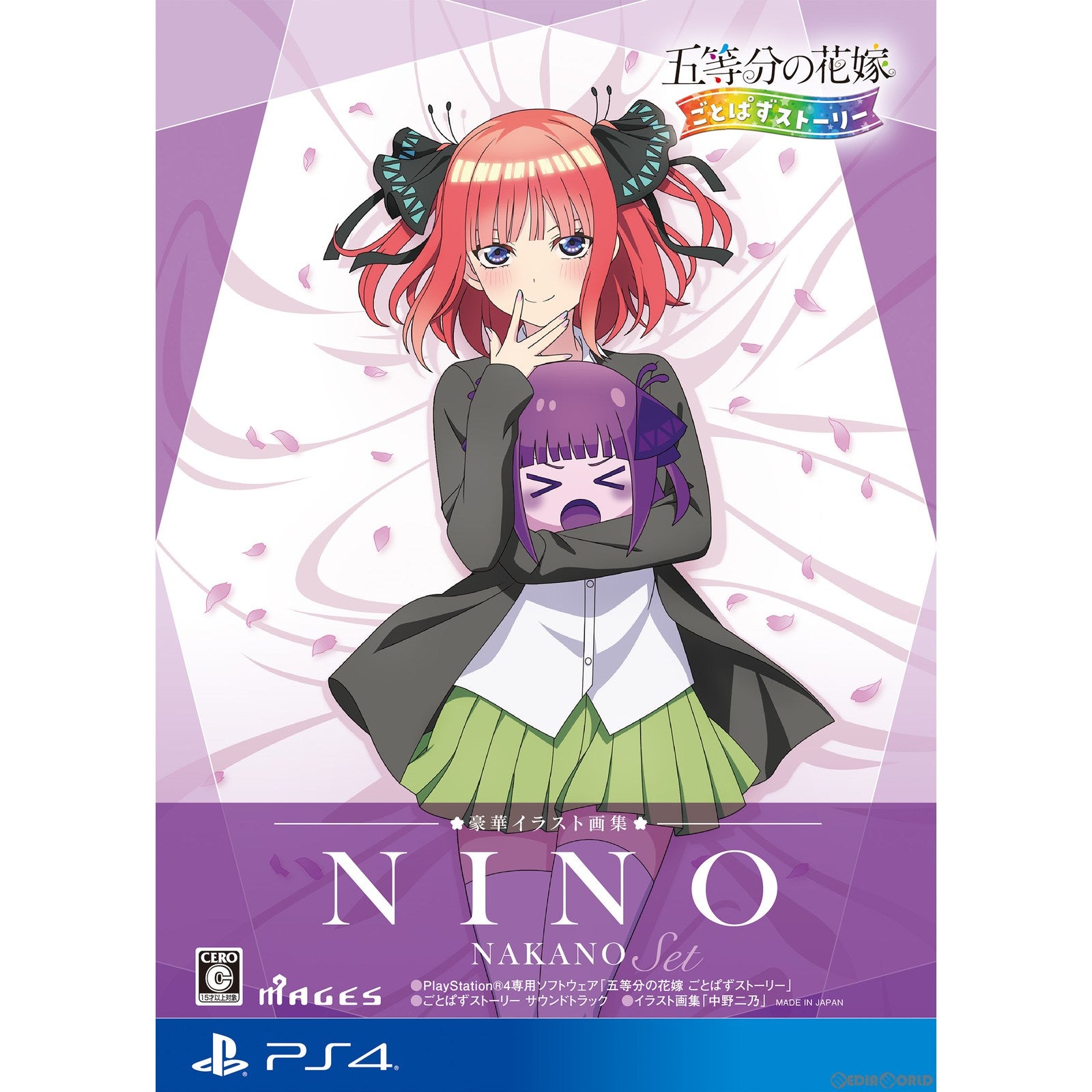 【中古即納】[PS4]五等分の花嫁 ごとぱずストーリー 豪華イラスト画集 中野二乃セット(限定版) MAGES. (20230525)