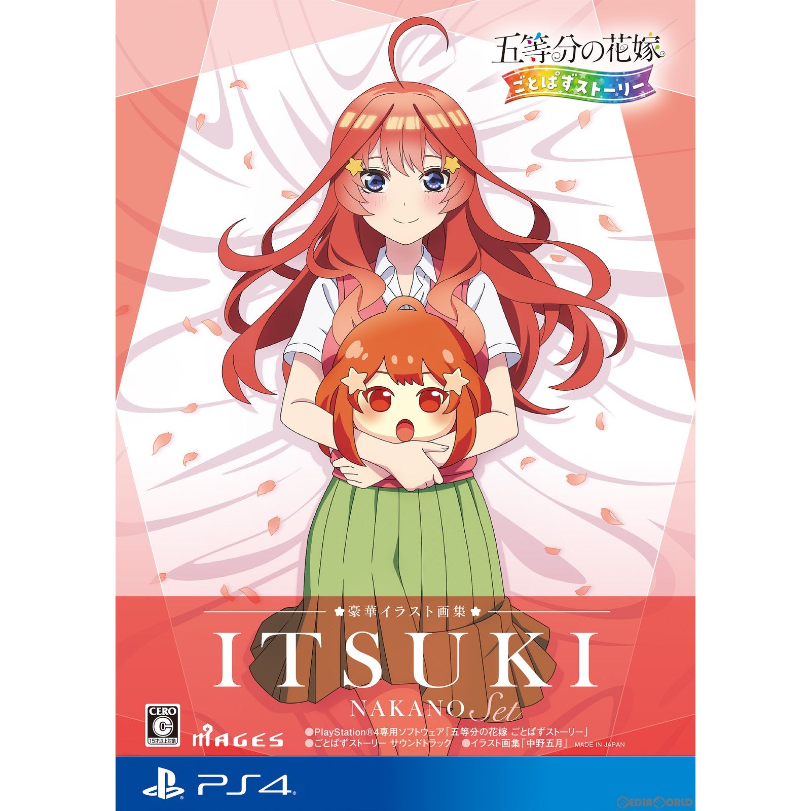 【中古即納】[PS4]五等分の花嫁 ごとぱずストーリー 豪華イラスト画集 中野五月セット(限定版)(20230525)