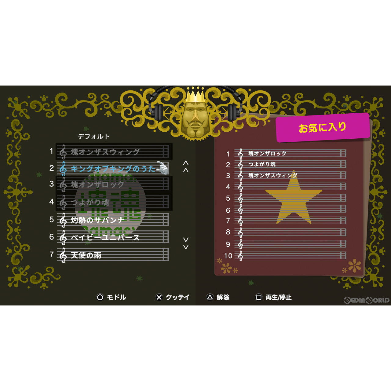 【新品即納】[PS4]みんな大好き塊魂アンコール＋ 王様プチメモリー バンダイナムコエンターテインメント (20230601)
