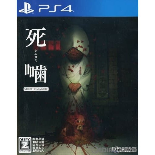 【中古即納】[PS4](ソフト単品) 死噛(シニガミ) ～シビトマギレ～ エクスペリエンス (20221201)
