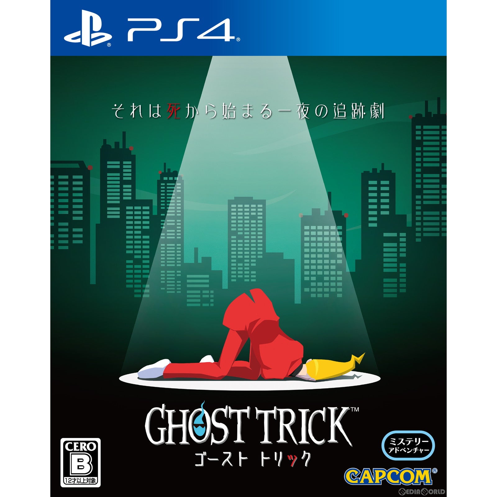 【中古即納】[PS4]ゴースト トリック(Ghost Trick) 通常版(20230630)