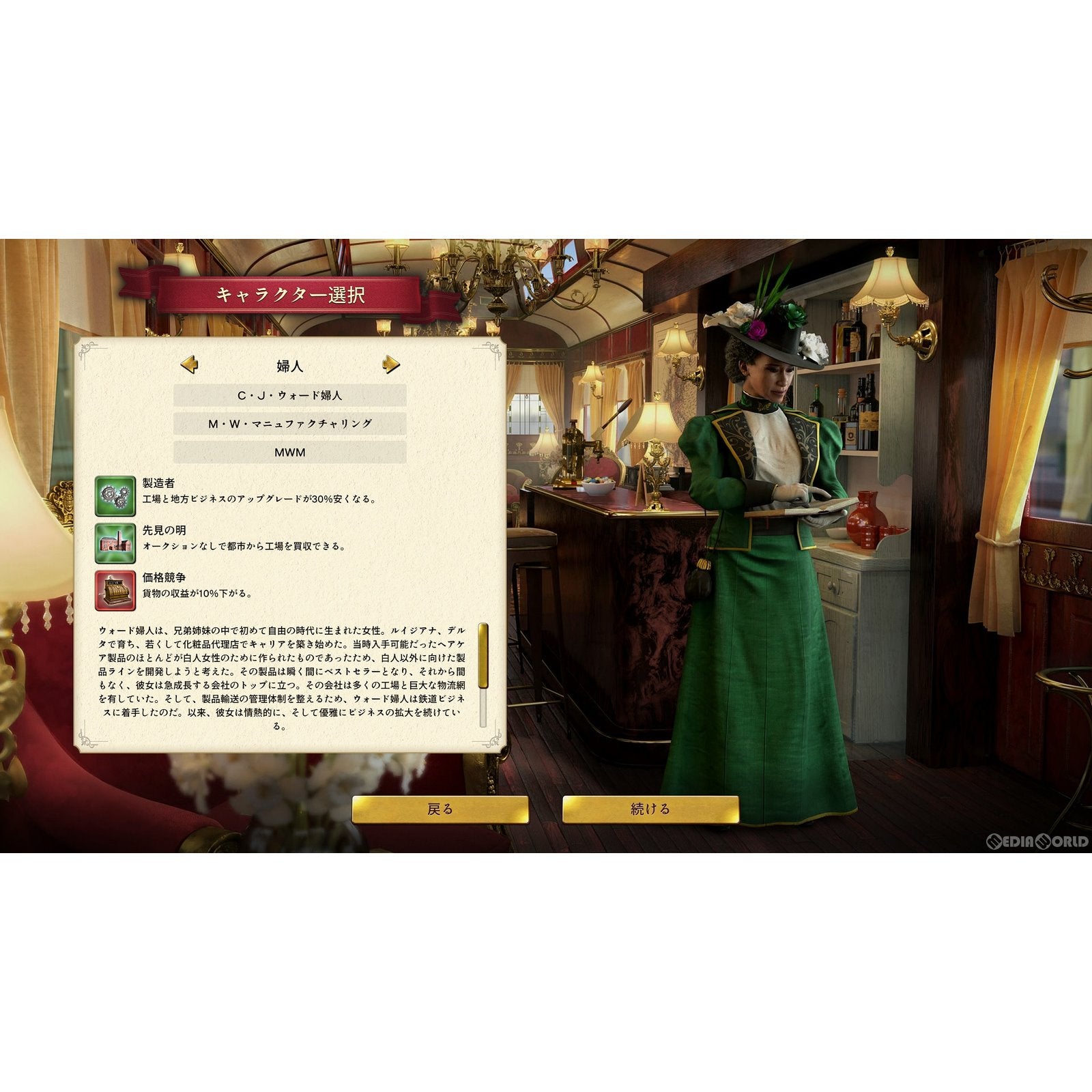 【新品即納】[PS4]レイルウェイ エンパイア 2 デラックスエディション(Railway Empire 2 Deluxe Edition) カリプソメディアジャパン (20230615)