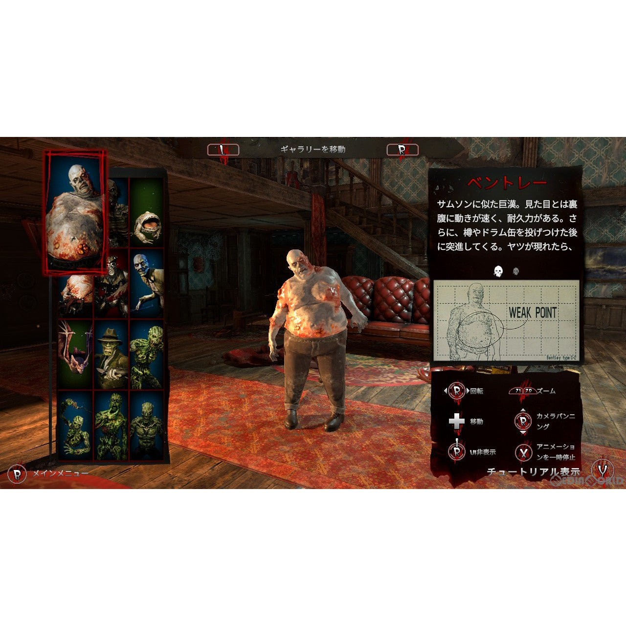 【中古即納】[PS4]ザ・ハウス・オブ・ザ・デッド: リメイク(THE HOUSE OF THE DEAD: Remake) Zバージョン レイニーフロッグ (20230615)