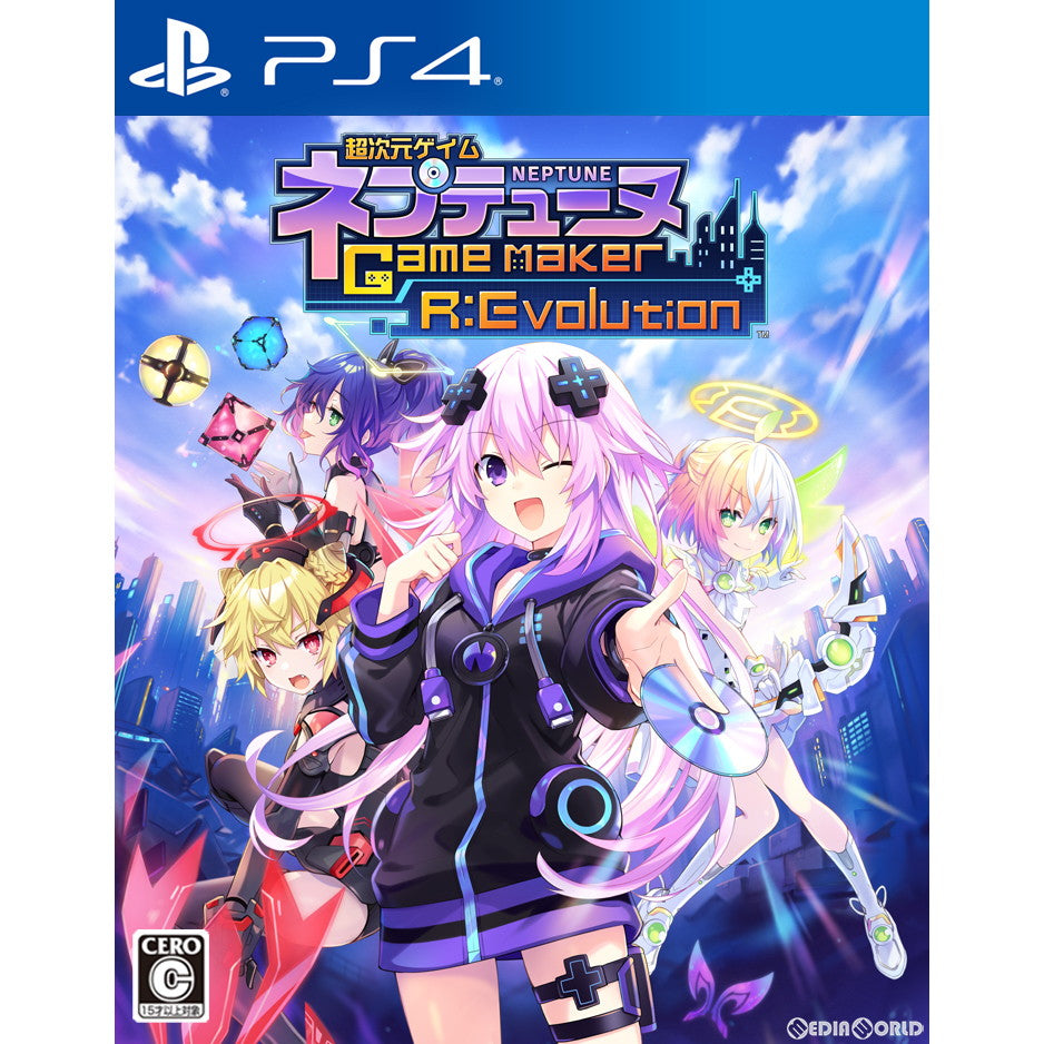 【中古即納】[PS4]超次元ゲイム ネプテューヌ GameMaker R:Evolution(ゲームメーカー レボリューション) 通常版 コンパイルハート (20230810)