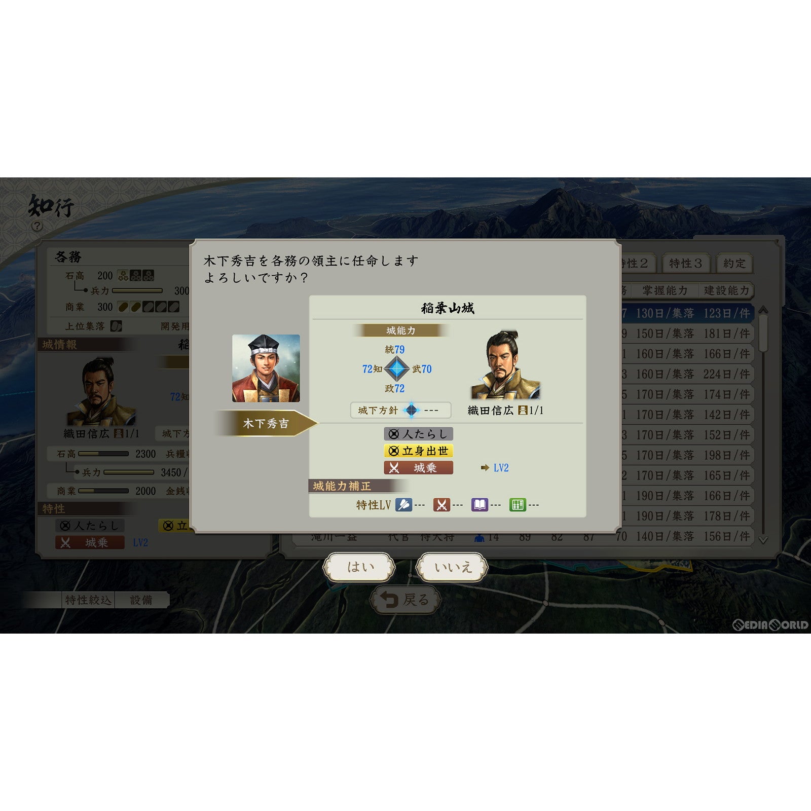 【中古即納】[PS4]信長の野望・新生 with パワーアップキット 通常版 コーエーテクモゲームス (20230720)