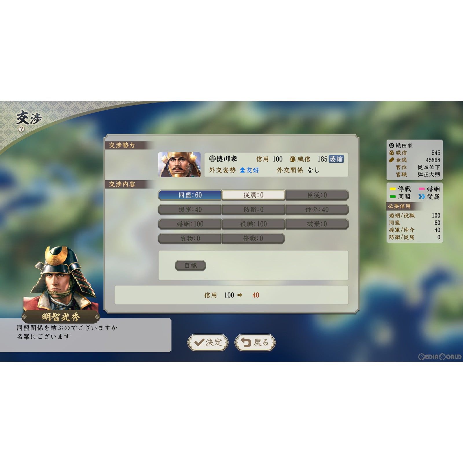 【中古即納】[PS4]信長の野望・新生 with パワーアップキット 通常版 コーエーテクモゲームス (20230720)