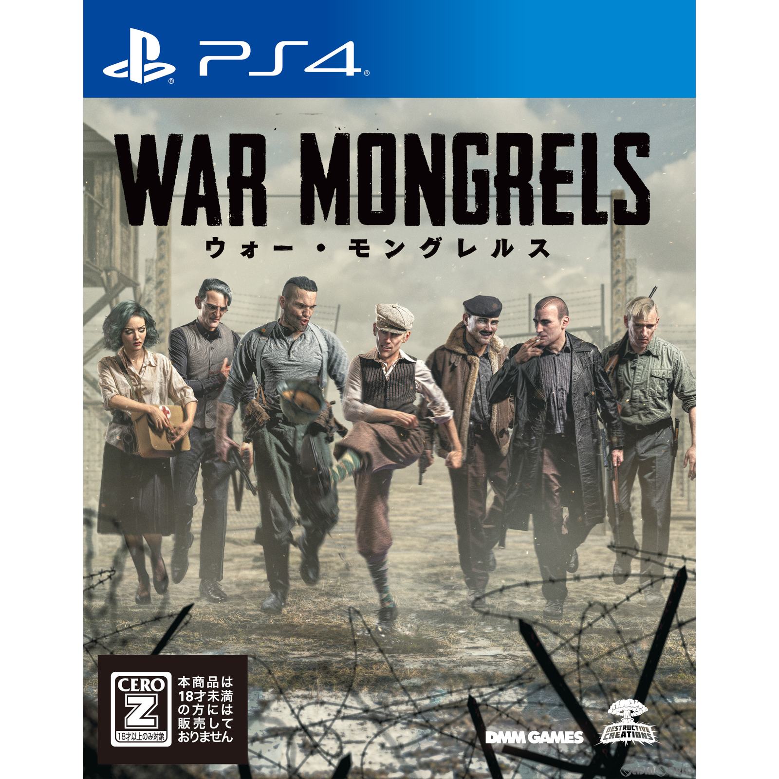 【中古即納】[PS4]ウォー・モングレルス(War Mongrels) EXNOA (20230713)