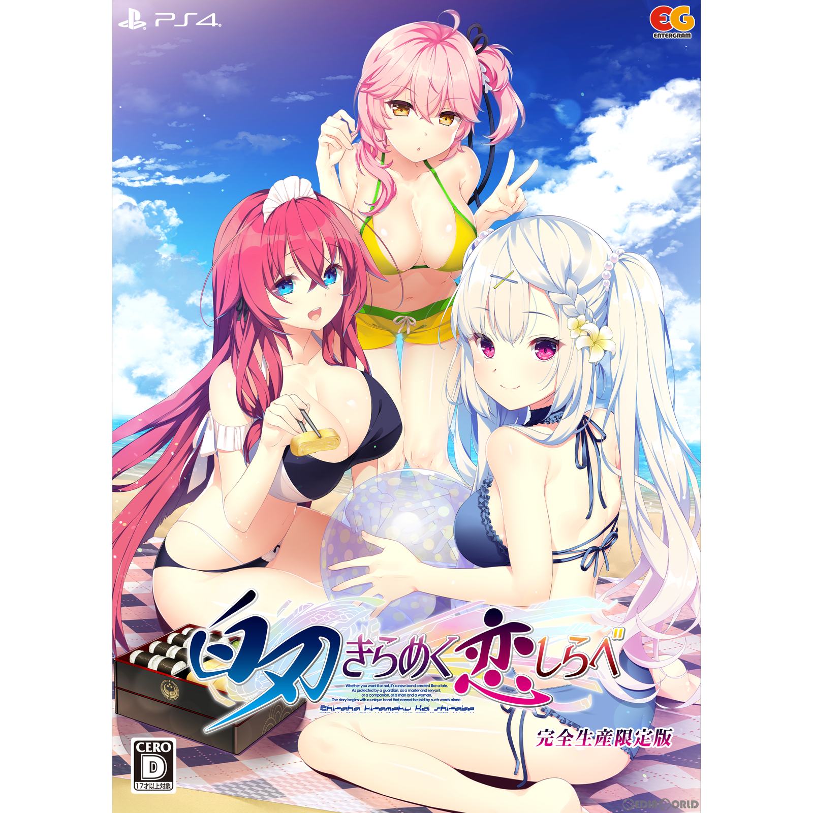 【中古即納】[PS4]白刃きらめく恋しらべ 完全生産限定版 エンターグラム (20231026)