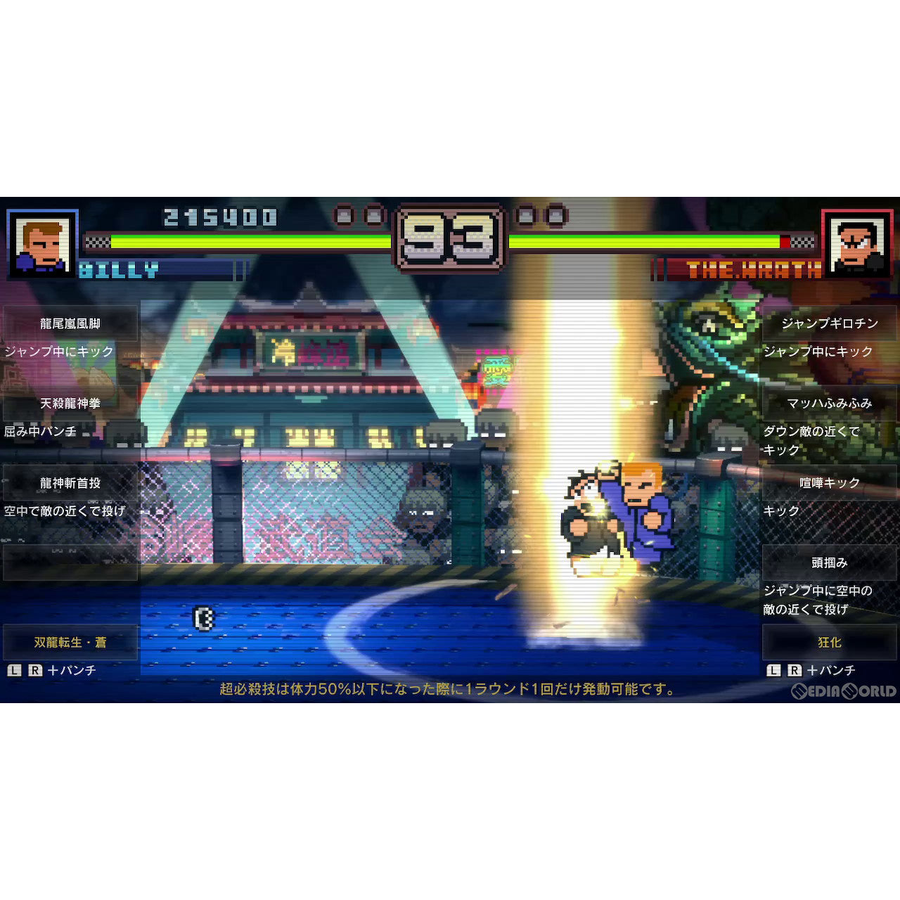 【中古即納】[PS4]ダウンタウン熱血物語SP(スペシャル) アークシステムワークス (20231012)