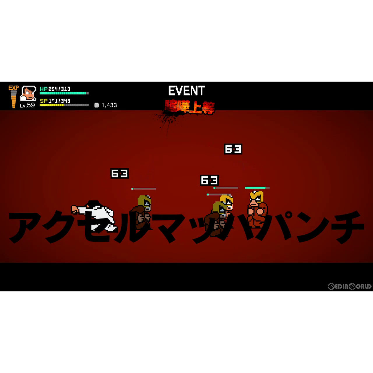 【中古即納】[PS4]ダウンタウン熱血物語SP(スペシャル) アークシステムワークス (20231012)