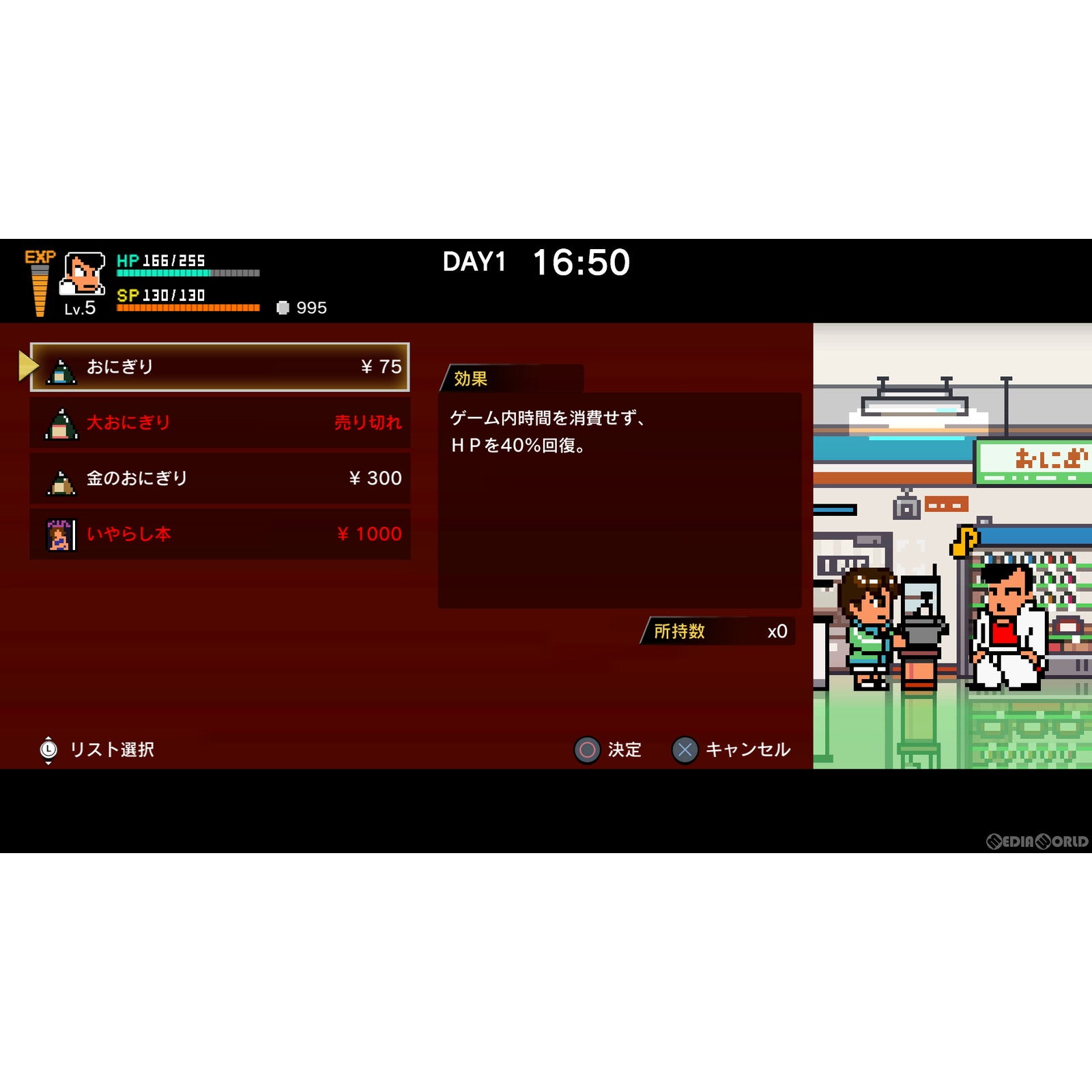 【中古即納】[PS4]ダウンタウン熱血物語SP(スペシャル) アークシステムワークス (20231012)