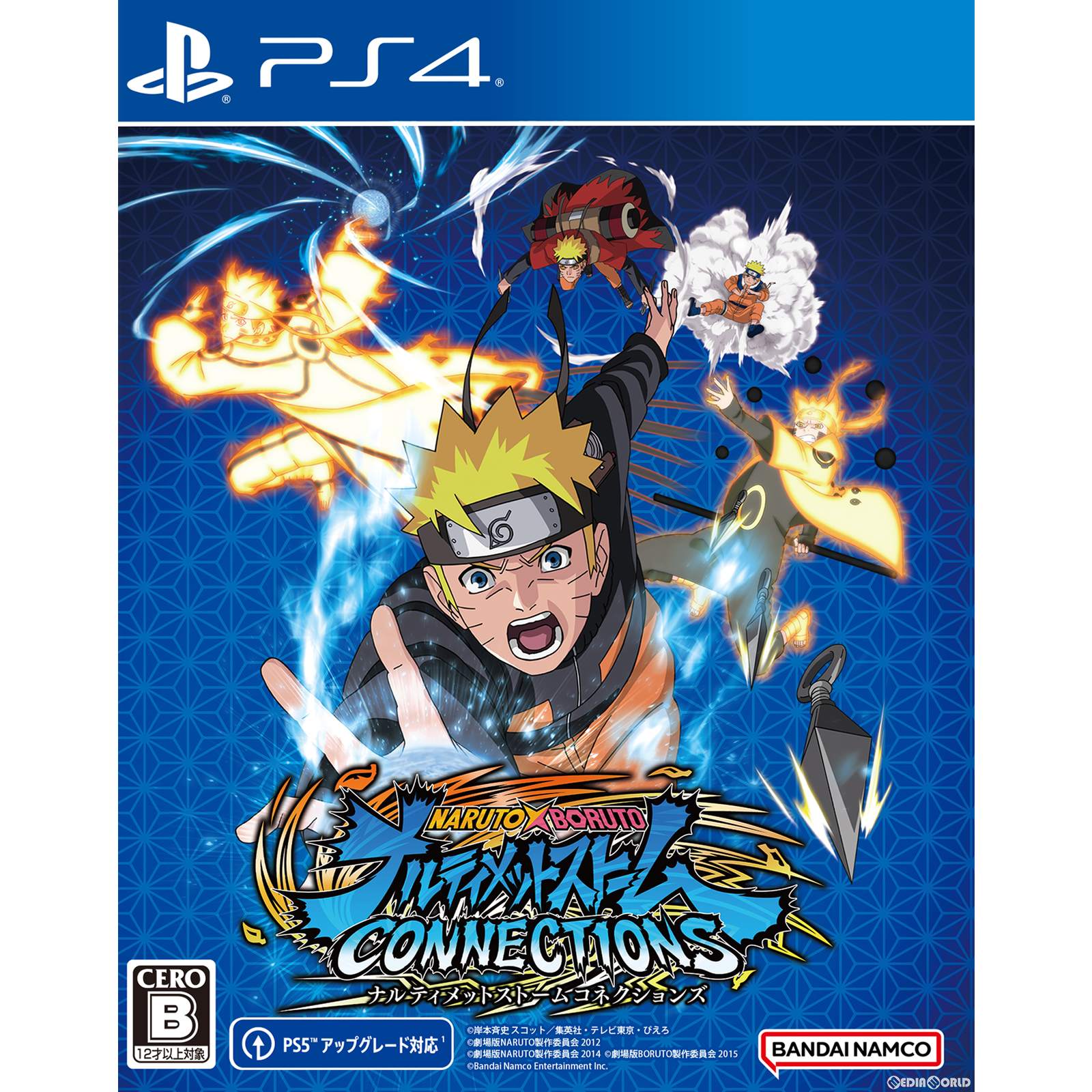 【中古即納】[PS4]NARUTO X BORUTO(ナルトクロスボルト) ナルティメットストームコネクションズ バンダイナムコエンターテインメント (20231116)