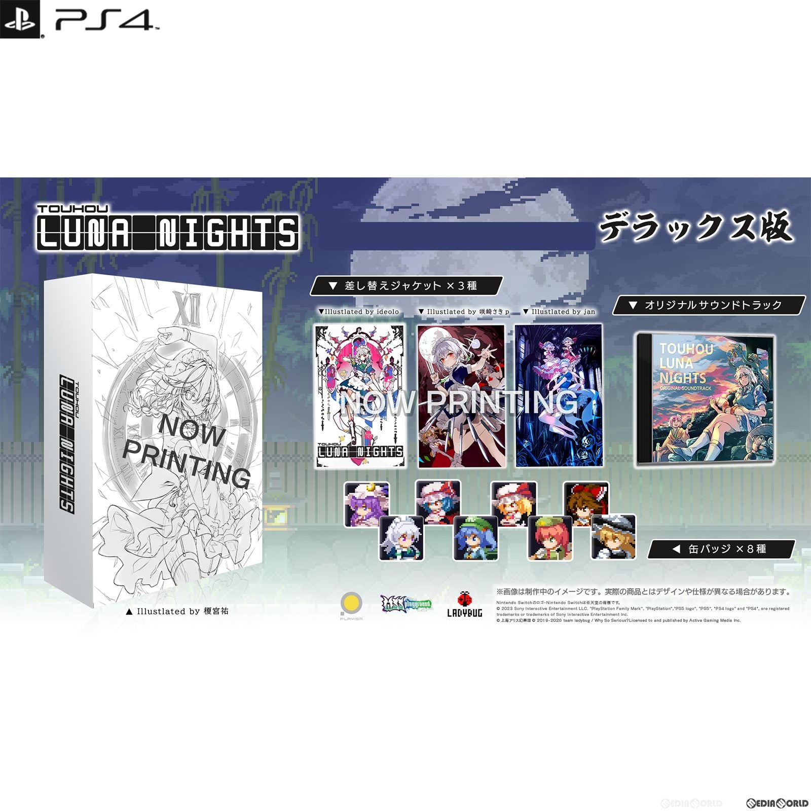 【中古即納】[PS4]Touhou Luna Nights(トウホウルナナイツ) デラックス版(限定版) PLAYISM (20240125)