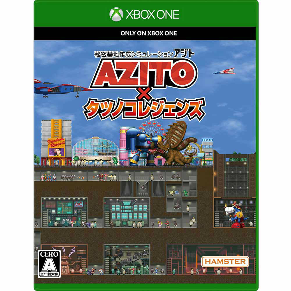 【新品即納】[XboxOne]秘密基地作成シミュレーションAZITO アジト×タツノコレジェンズ ハムスター (20150625)