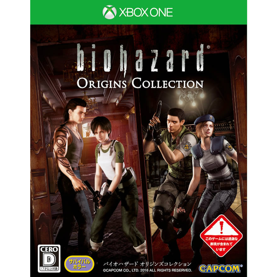 【新品即納】[XboxOne]バイオハザード オリジンズコレクション(biohazard Origins Collection) カプコン (20160121)