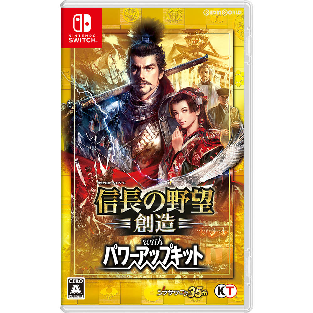 【中古即納】[Switch]信長の野望・創造 with パワーアップキット コーエーテクモゲームス (20170303)