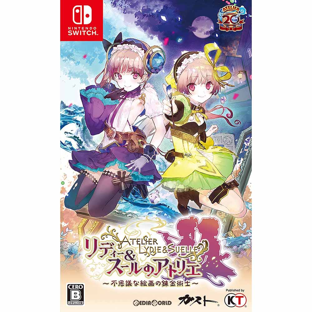 【中古即納】[お得品][表紙説明書なし][Switch]リディー＆スールのアトリエ ～不思議な絵画の錬金術士～ 通常版 コーエーテクモゲームス (20171221)