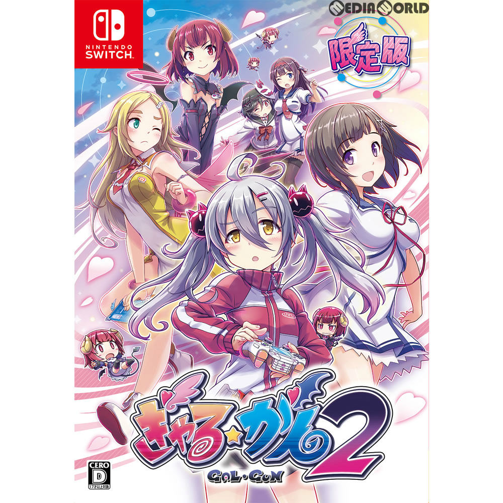 【中古即納】[Switch]ぎゃる☆がん2 限定版 インティ・クリエイツ (20180315)