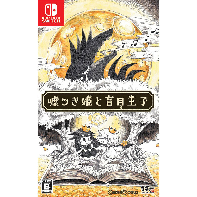 【中古即納】[Switch]嘘つき姫と盲目王子(うそつきひめともうもくおうじ) 日本一ソフトウェア (20180531)