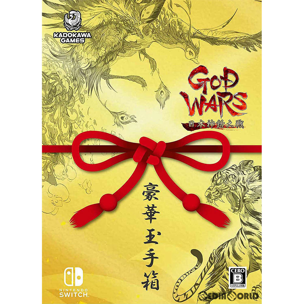 【中古即納】[Switch]ゴッドウォーズ(GOD WARS) 日本神話大戦 数量限定版「豪華玉手箱」 角川ゲームス (20180614)