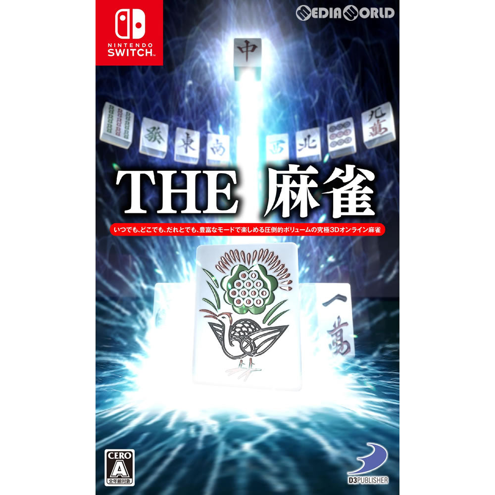 【中古即納】[Switch]THE 麻雀 ディースリー・パブリッシャー (20180621)