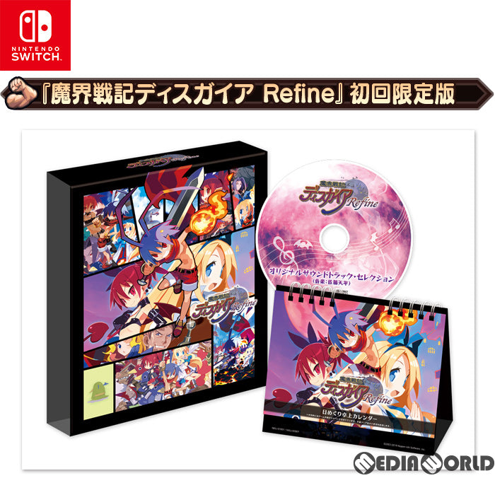 【中古即納】[Switch]魔界戦記ディスガイア Refine(リファイン) 初回限定版(20180726)