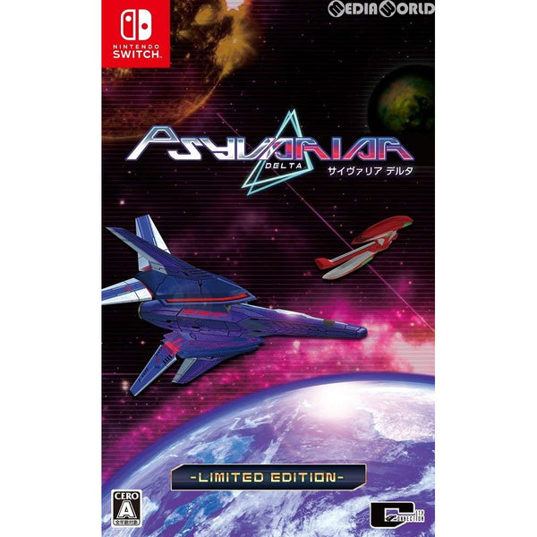 新品即納】[Switch]サイヴァリア デルタ(Psyvariar Delta) 限定版