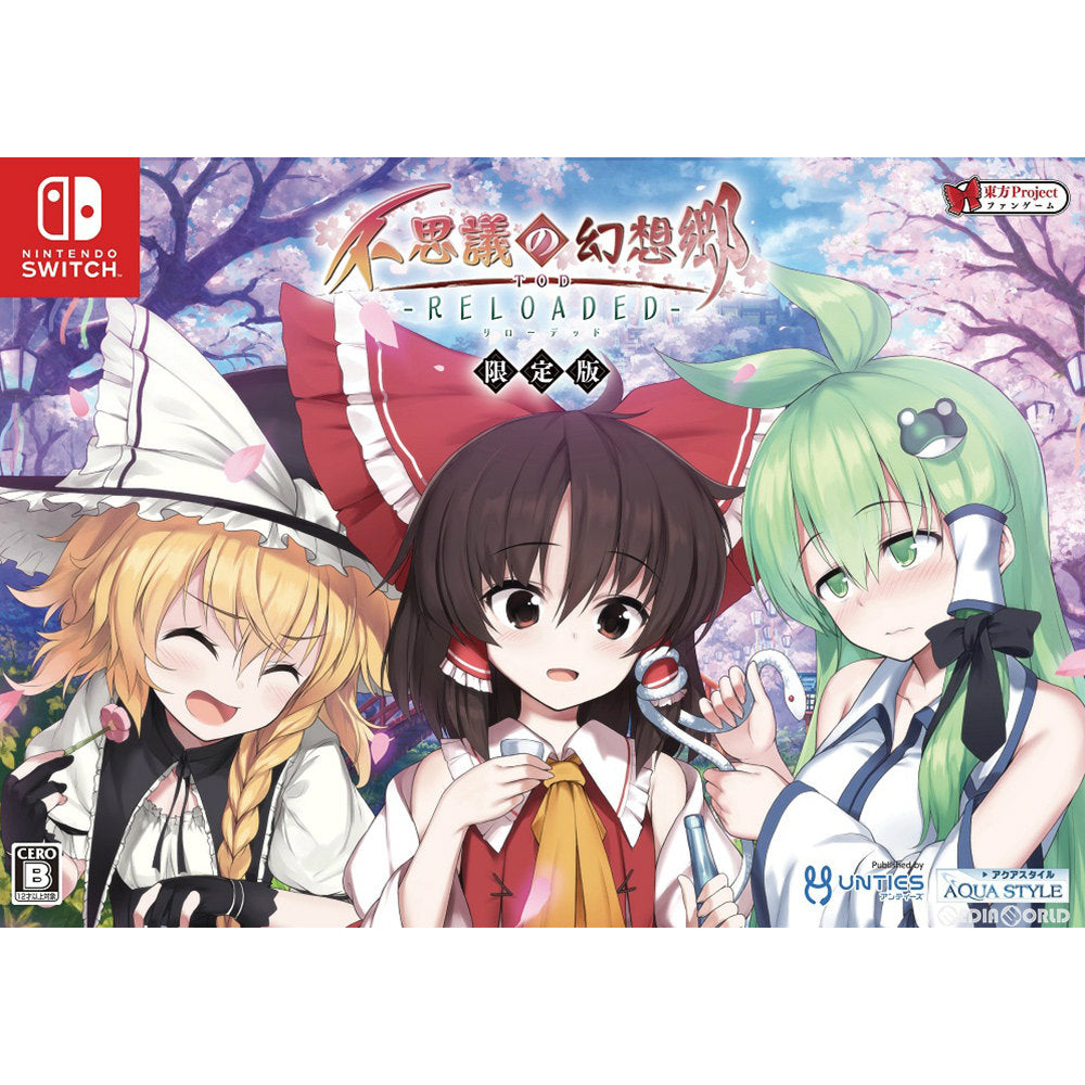 【新品即納】[Switch]不思議の幻想郷TOD -RELOADED- リローデッド 特別限定版 UNTIES (20180719)