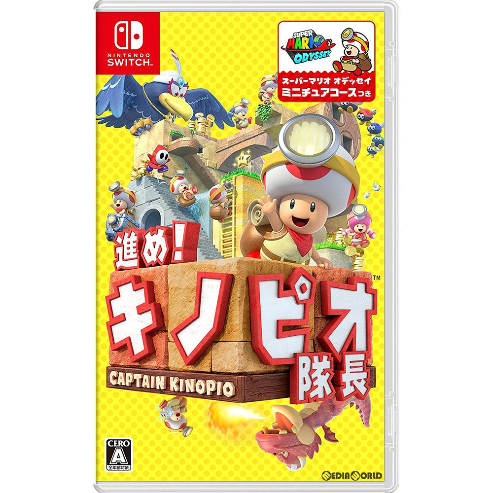 【新品】【お取り寄せ】[Switch]進め!キノピオ隊長 任天堂 (20180713)