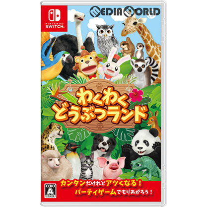 【中古即納】[お得品][表紙説明書なし][Switch]わくわくどうぶつランド 日本コロムビア (20180726)