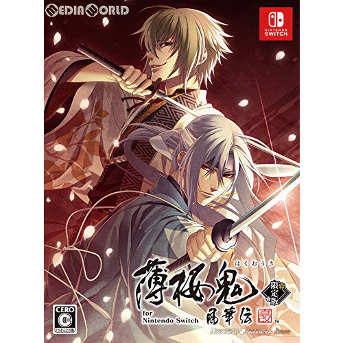 【新品即納】[Switch]薄桜鬼 真改 風華伝 for Nintendo Switch(ニンテンドースイッチ) 限定版 アイディアファクトリー (20180906)