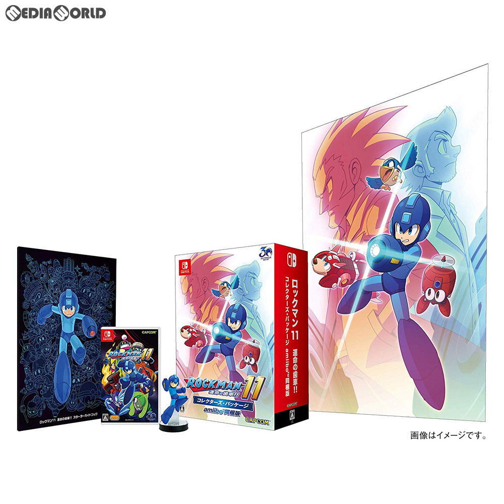 【新品即納】[Switch]ロックマン11 運命の歯車!! コレクターズ・パッケージ amiibo同梱版(限定版) カプコン (20181004)