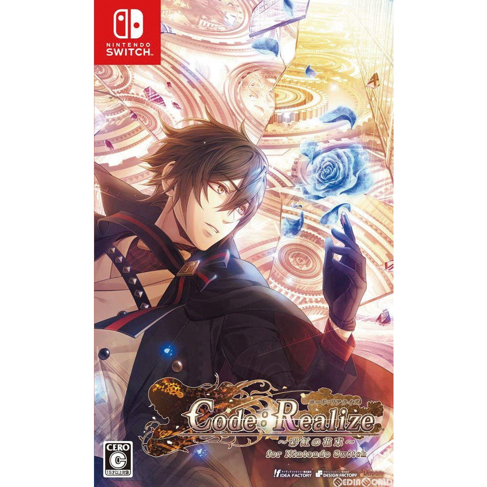 【新品即納】[Switch]Code:Realize(コードリアライズ) ～彩虹の花束～ for Nintendo Switch(ニンテンドースイッチ) 通常版 アイディアファクトリー (20180913)