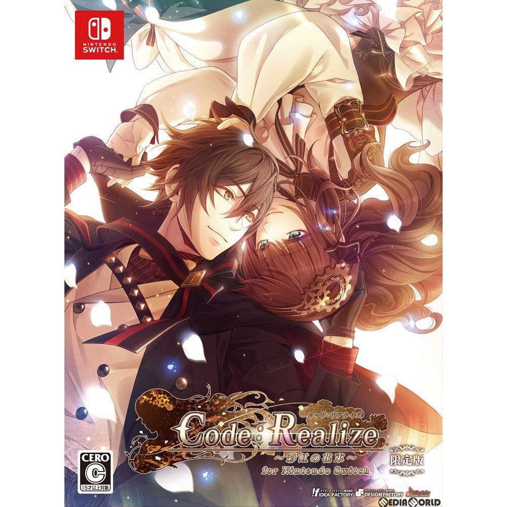 【中古即納】[Switch]Code:Realize(コードリアライズ) ～彩虹の花束～ for Nintendo Switch(ニンテンドースイッチ) 限定版 アイディアファクトリー (20180913)