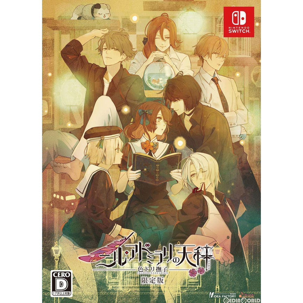 【中古即納】[Switch]ニル・アドミラリの天秤 色ドリ撫子 限定版(20180920)