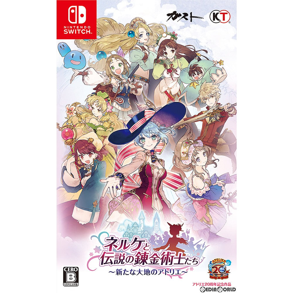 Switch]ネルケと伝説の錬金術士たち ～新たな大地のアトリエ