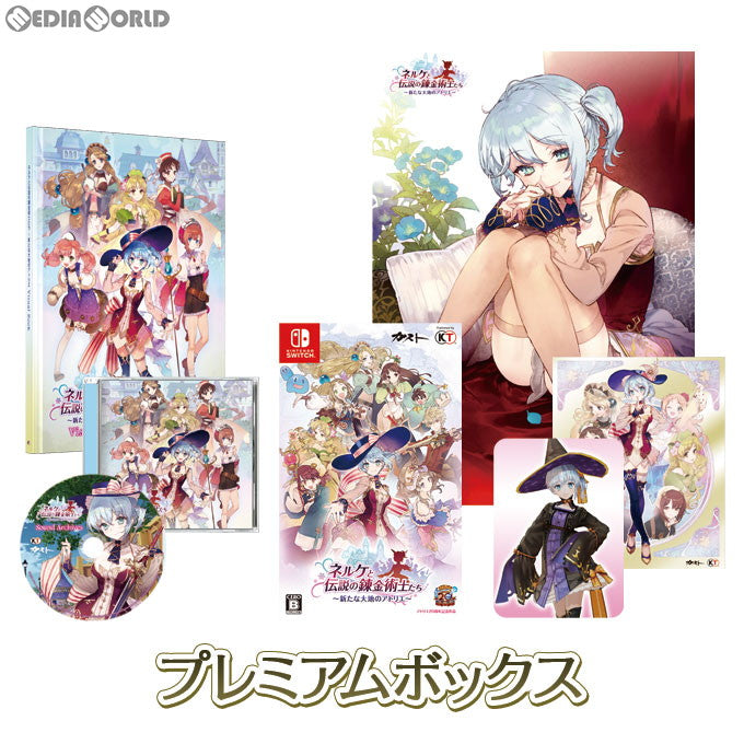 【中古即納】[Switch]ネルケと伝説の錬金術士たち ～新たな大地のアトリエ～ プレミアムボックス(限定版) コーエーテクモゲームス (20190131)