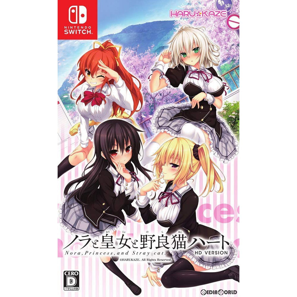 【中古即納】[お得品][表紙説明書なし][Switch]ノラと皇女と野良猫ハート HD(ノラととHD) 通常版 PIACCI (20181025)