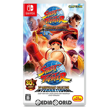 【中古即納】[表紙説明書なし][Switch]ストリートファイター 30th アニバーサリーコレクション インターナショナル カプコン (20181025)