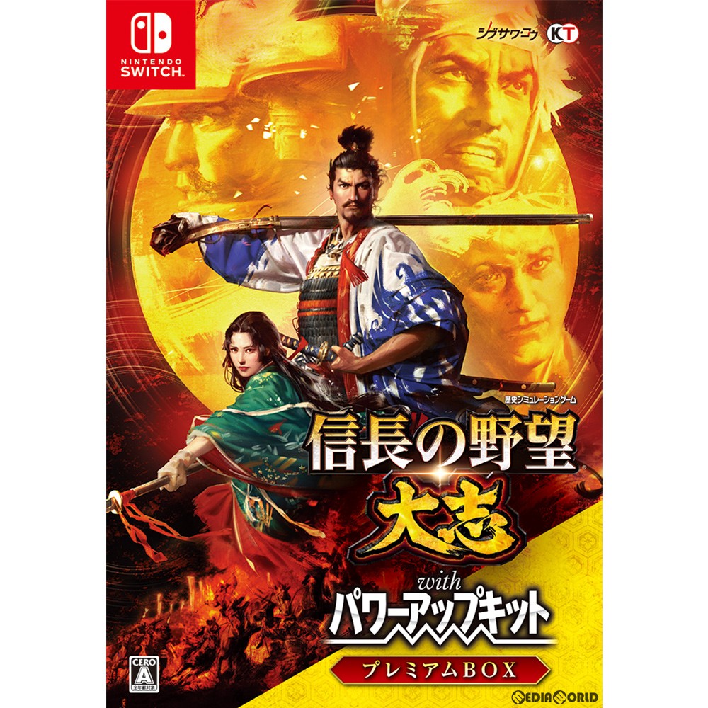 【中古即納】[Switch]信長の野望・大志 with パワーアップキット プレミアムBOX(限定版) コーエーテクモゲームス (20190214)