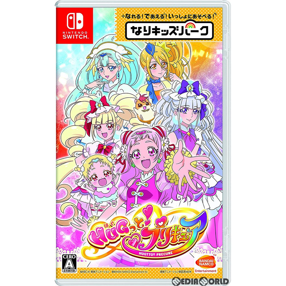 【新品即納】[Switch]なりキッズパーク HUGっと!プリキュア(はぐっとプリキュア) バンダイナムコエンターテインメント (20181121)