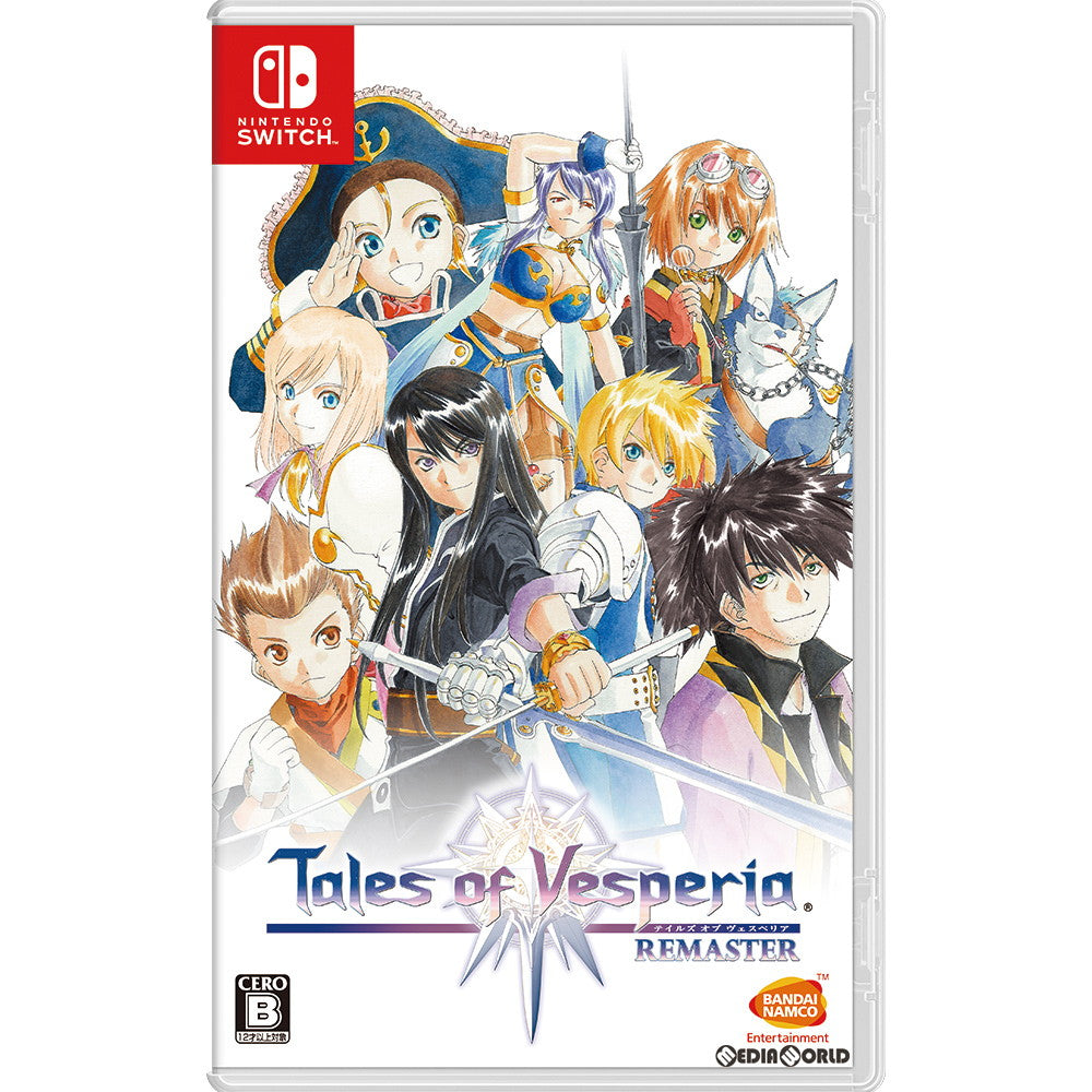 【中古即納】[Switch]テイルズ オブ ヴェスペリア REMASTER(リマスター) 通常版 バンダイナムコエンターテインメント (20190111)