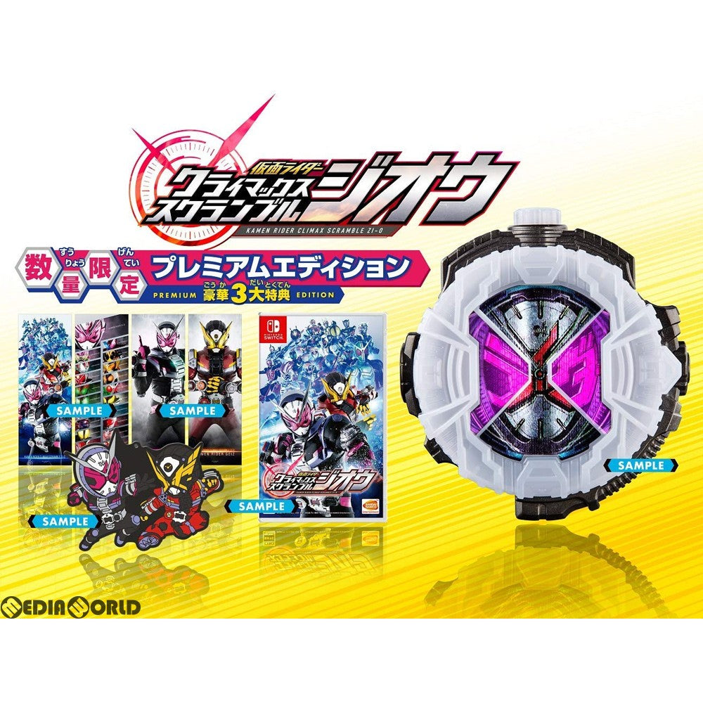 【中古即納】[お得品][表紙説明書なし][Switch]仮面ライダー クライマックススクランブル ジオウ プレミアムエディション(限定版) バンダイナムコエンターテインメント (20181129)