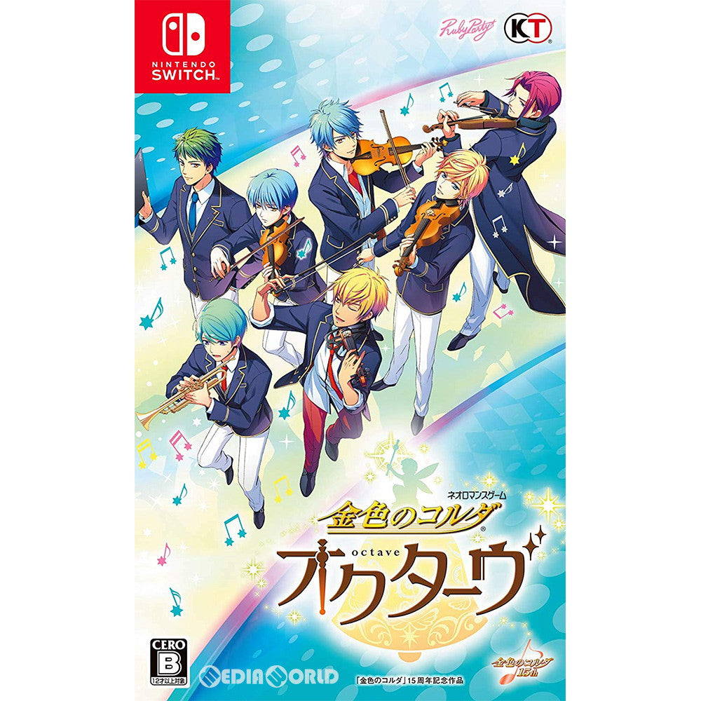 【中古即納】[Switch]金色のコルダ オクターヴ(octave) 通常版 コーエーテクモゲームス (20190214)