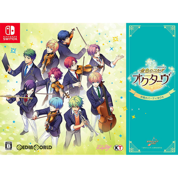 中古即納】[Switch]金色のコルダ オクターヴ(octave) 祝福のパーティ