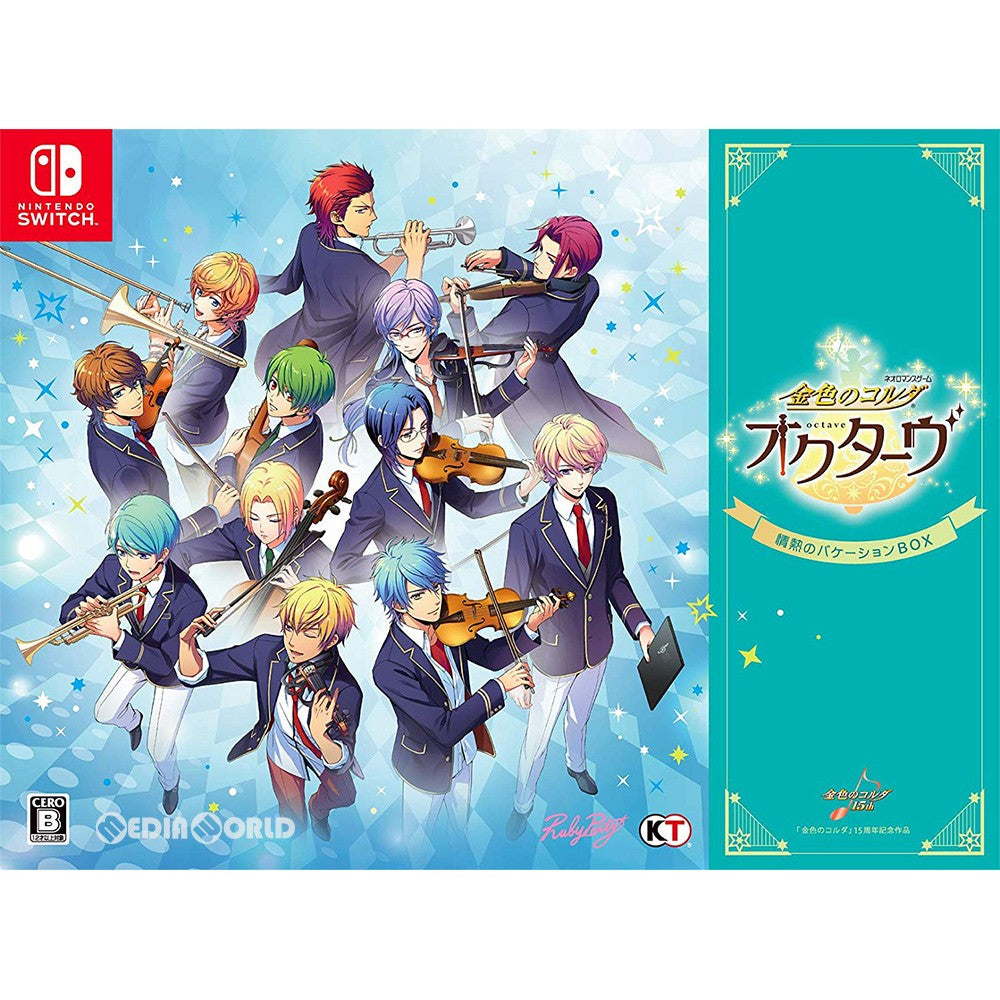 【新品即納】[Switch]金色のコルダ オクターヴ(octave) 情熱のバケーションBOX(限定版) コーエーテクモゲームス (20190214)