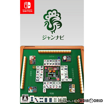 【中古即納】[Switch]ジャンナビ麻雀オンライン(20181129)